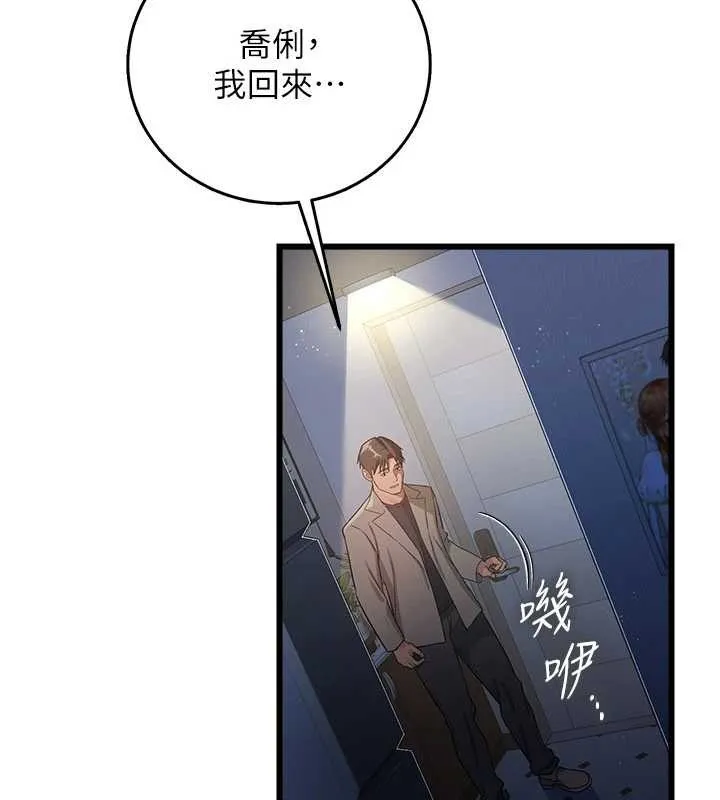 第38话-用妳的肉体付出代价 37