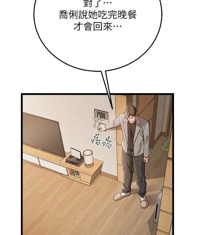 第38话-用妳的肉体付出代价 39