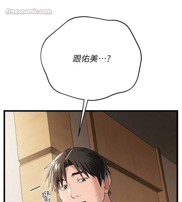 第38话-用妳的肉体付出代价 42