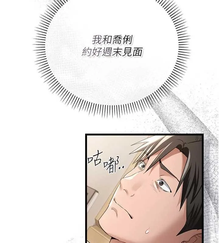 第38话-用妳的肉体付出代价 45