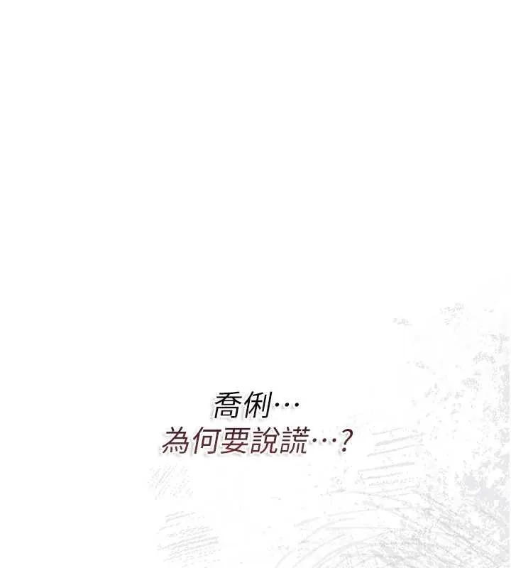 第38话-用妳的肉体付出代价 49