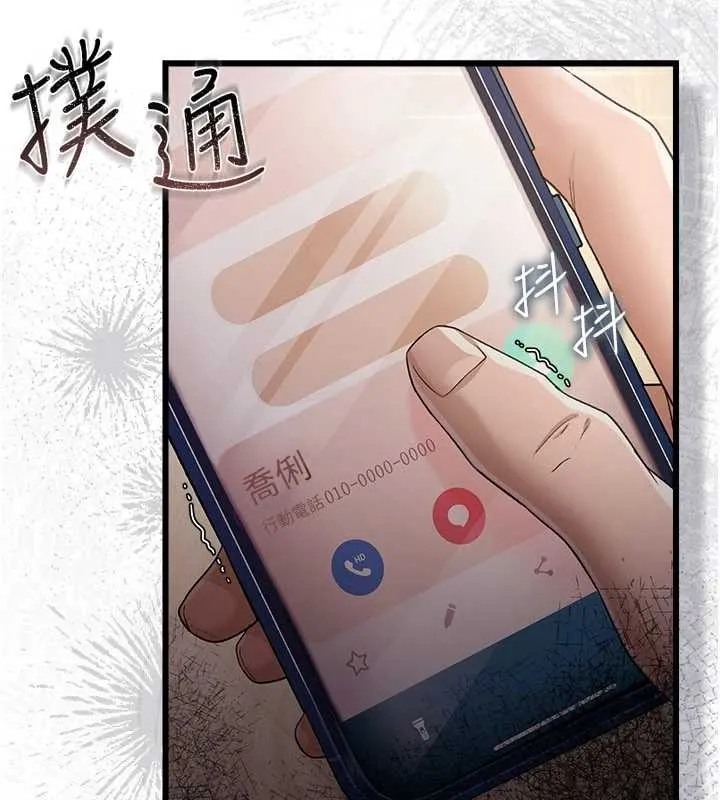 第38话-用妳的肉体付出代价 50