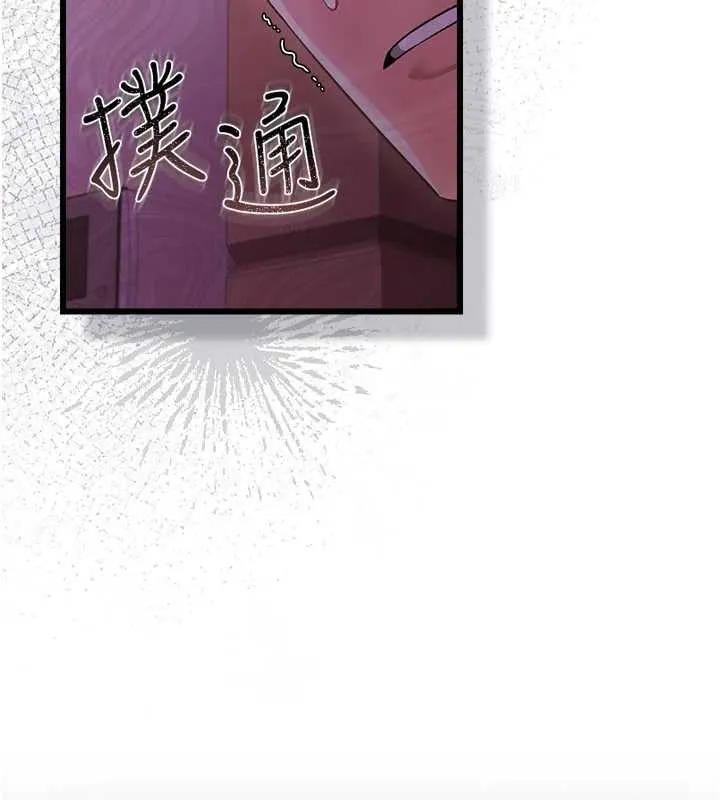 第38话-用妳的肉体付出代价 52