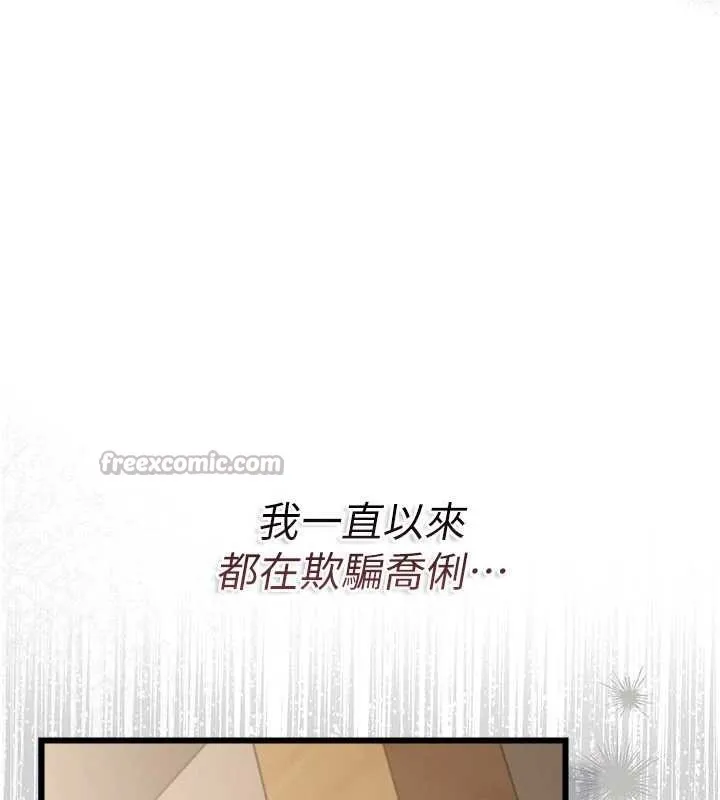 第38话-用妳的肉体付出代价 56