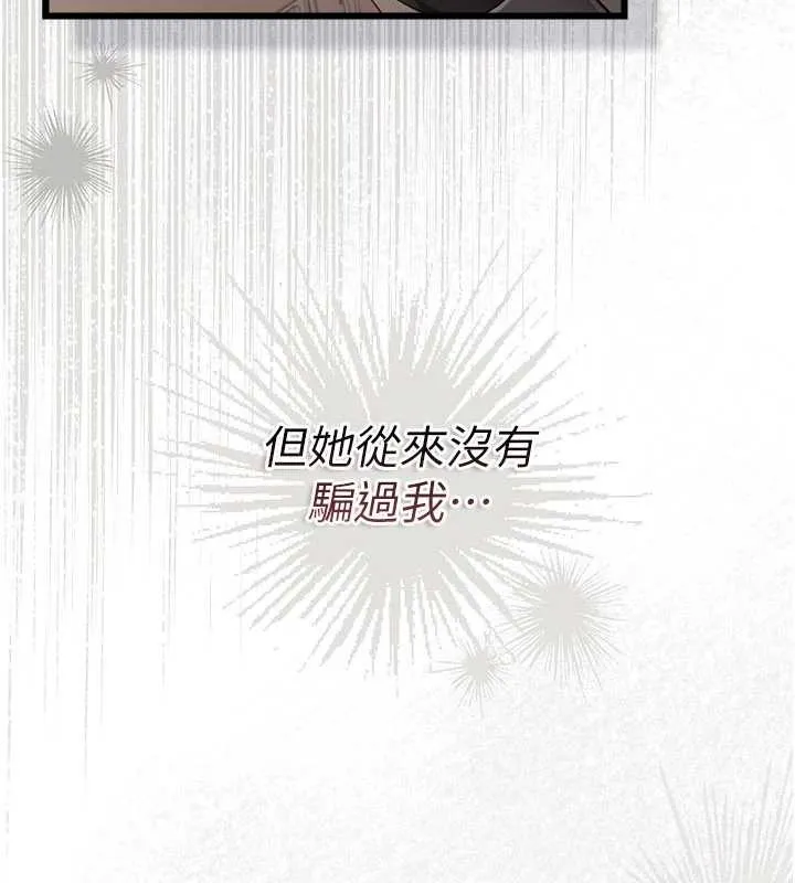 第38话-用妳的肉体付出代价 58