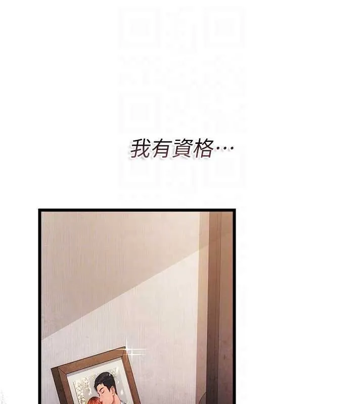 第38话-用妳的肉体付出代价 62
