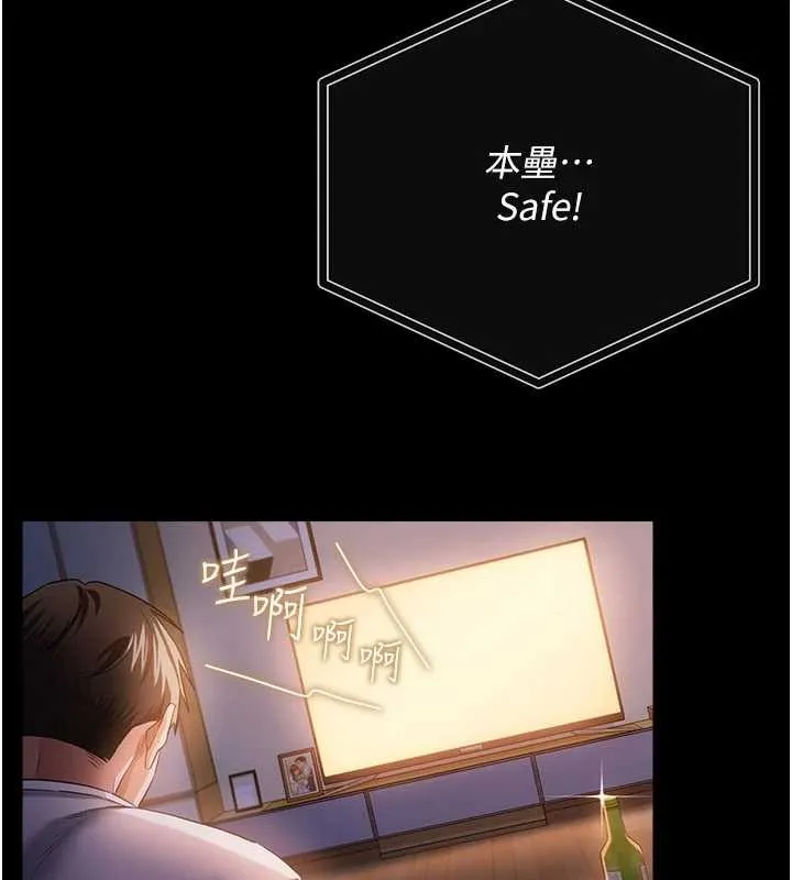 第38话-用妳的肉体付出代价 69