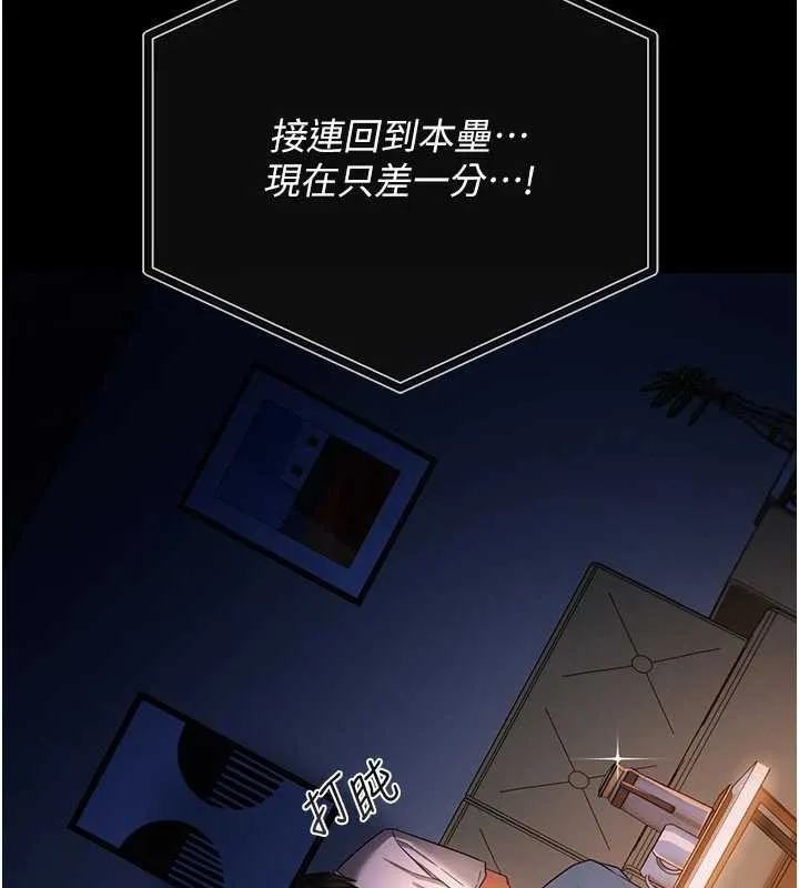第38话-用妳的肉体付出代价 71