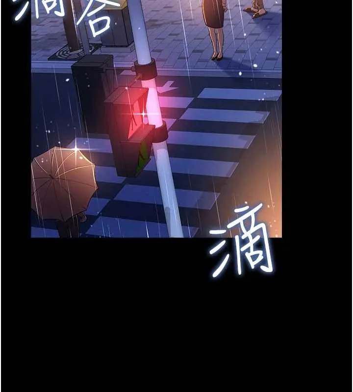 第38话-用妳的肉体付出代价 76