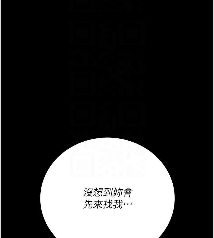 第38话-用妳的肉体付出代价 86