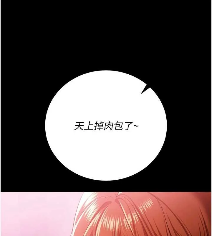 第38话-用妳的肉体付出代价 91