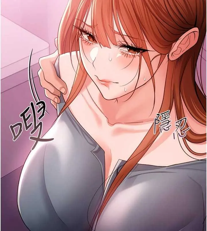 第38话-用妳的肉体付出代价 92