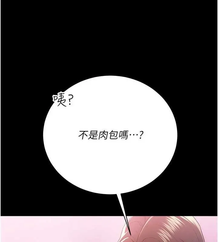 第38话-用妳的肉体付出代价 94