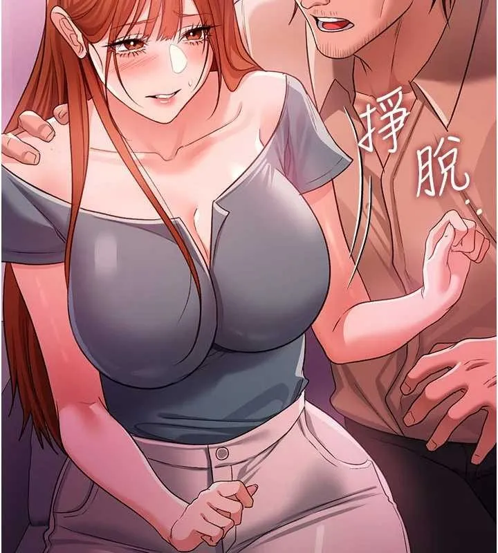 第38话-用妳的肉体付出代价 96
