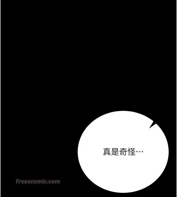 第38话-用妳的肉体付出代价 98