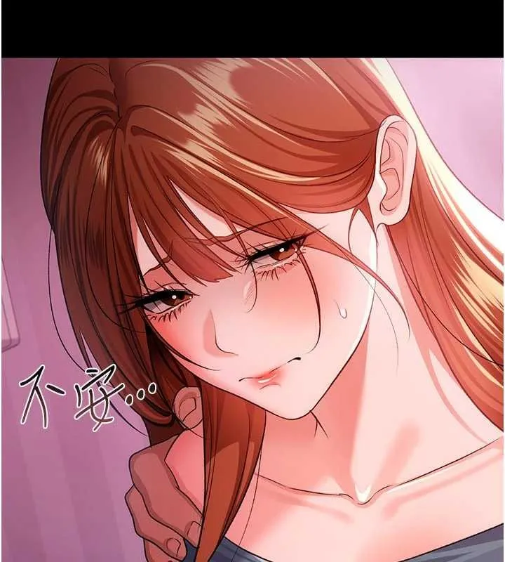 第38话-用妳的肉体付出代价 99
