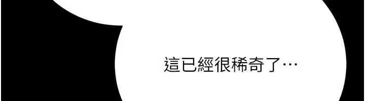 第38话-用妳的肉体付出代价 101