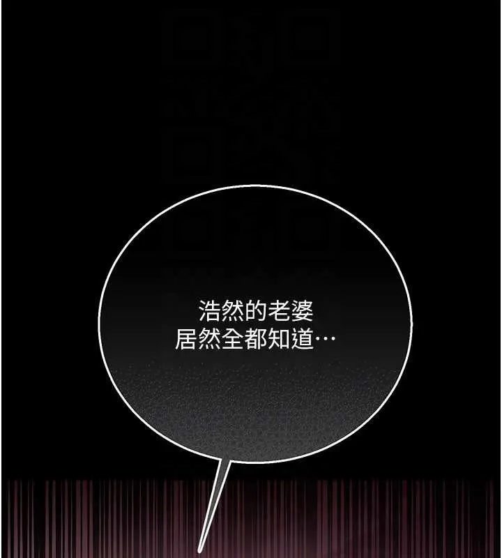 第38话-用妳的肉体付出代价 104