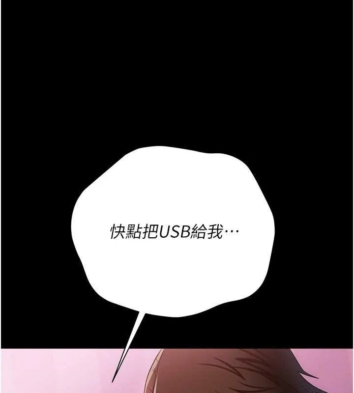 第38话-用妳的肉体付出代价 107