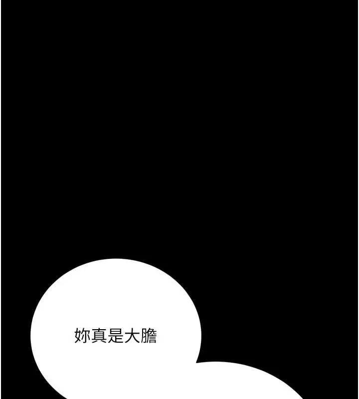 第38话-用妳的肉体付出代价 110