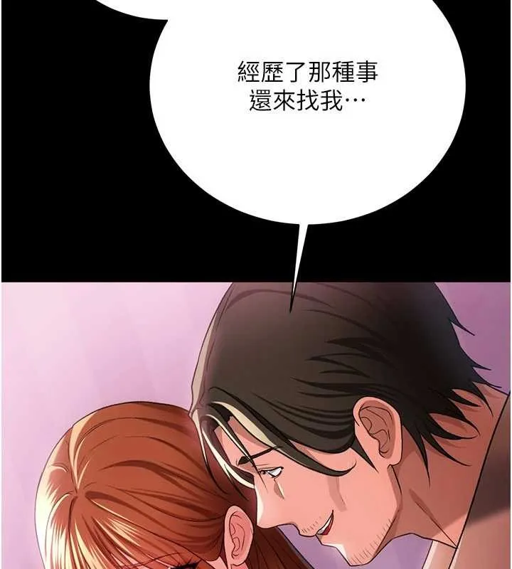 第38话-用妳的肉体付出代价 111