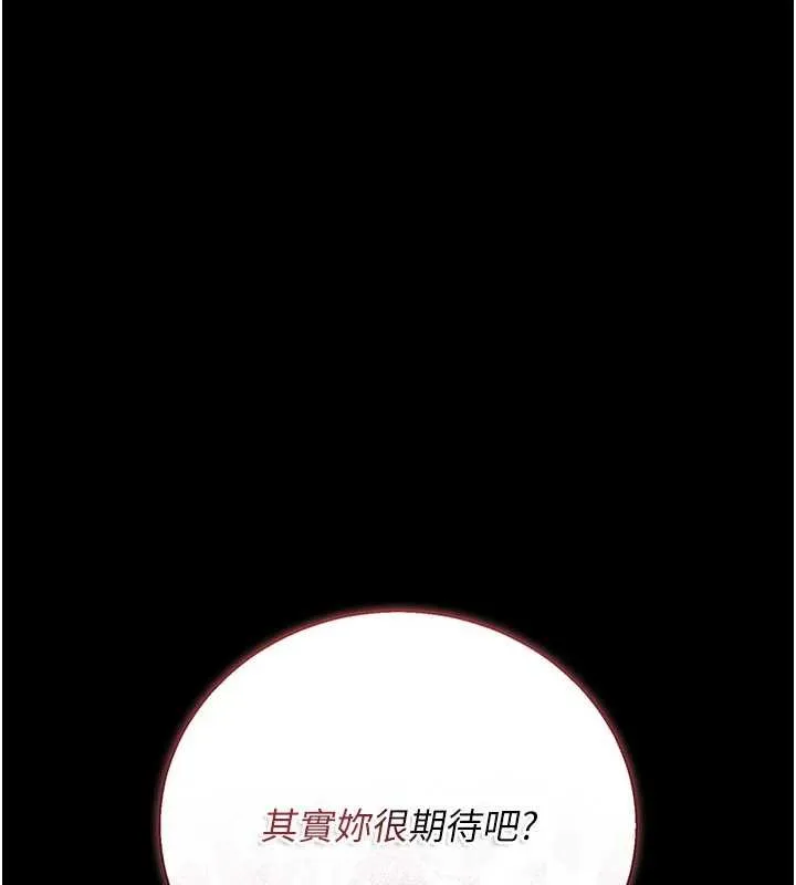 第38话-用妳的肉体付出代价 113