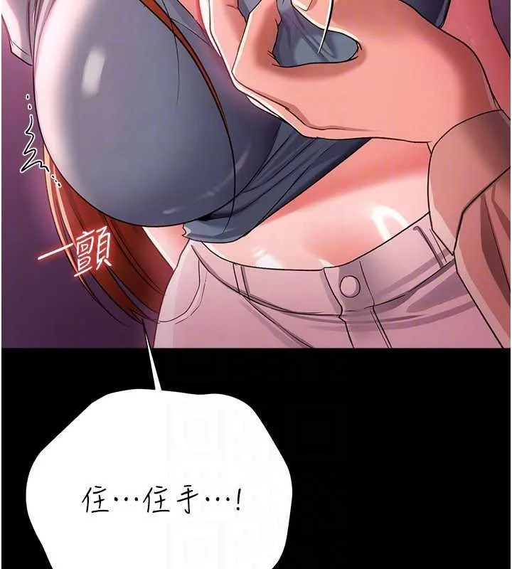 第38话-用妳的肉体付出代价 116