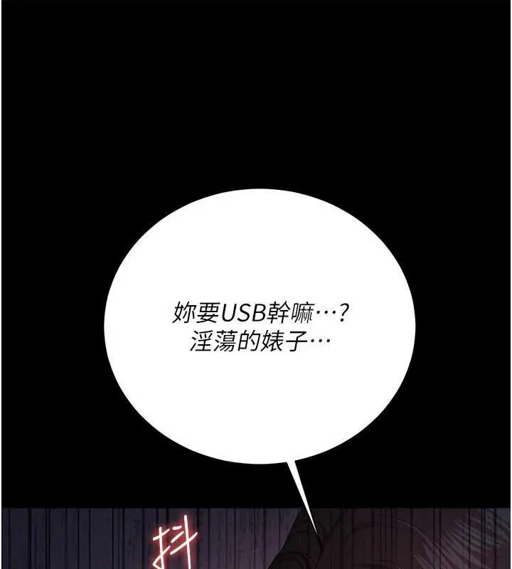 第38话-用妳的肉体付出代价 118