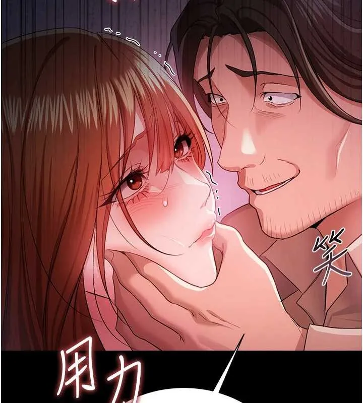 第38话-用妳的肉体付出代价 119