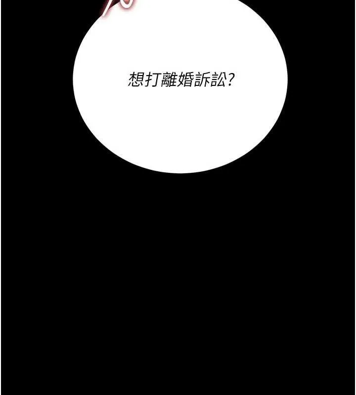 第38话-用妳的肉体付出代价 120