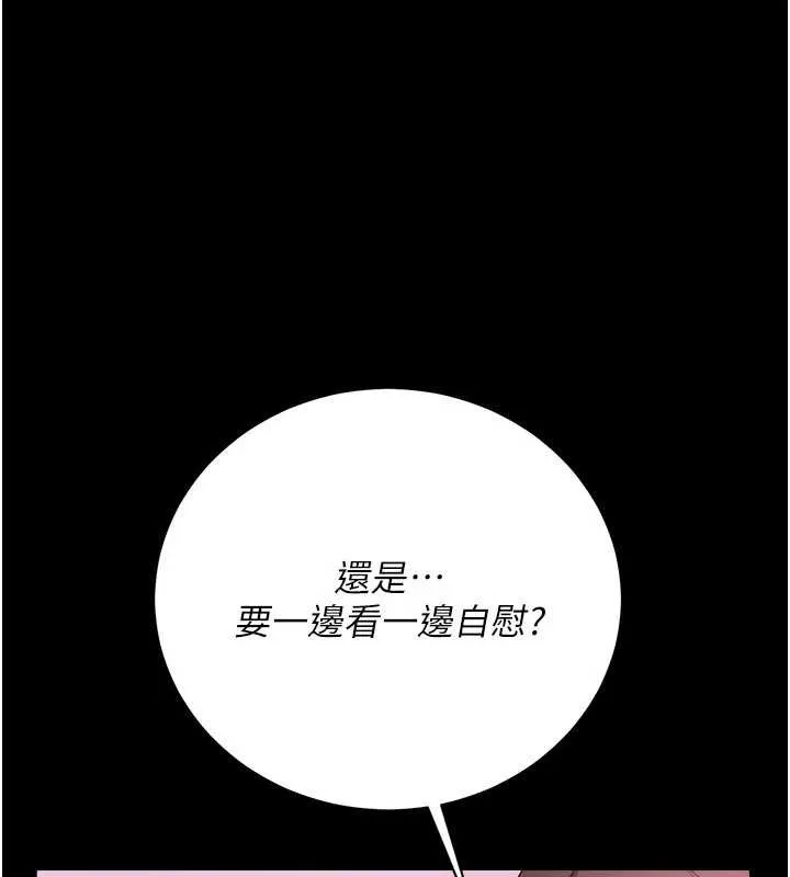 第38话-用妳的肉体付出代价 121