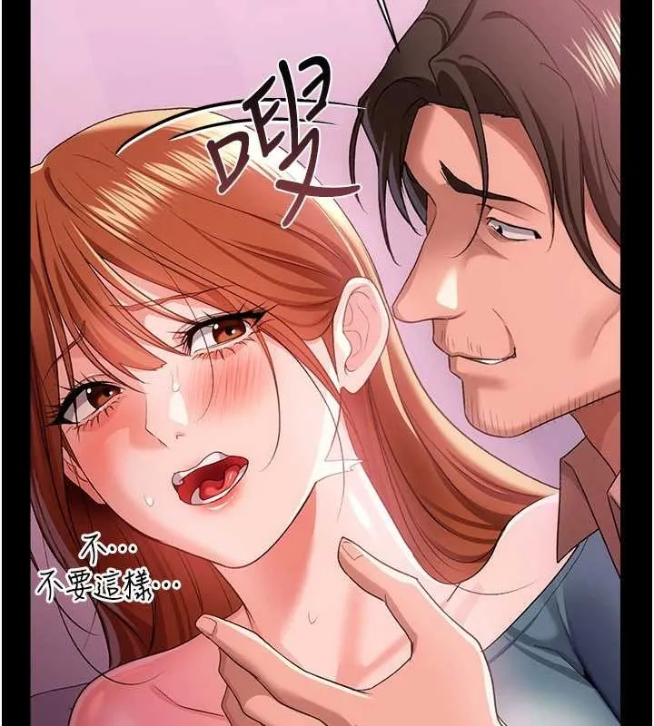 第38话-用妳的肉体付出代价 122