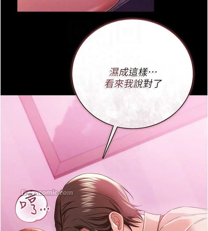 第38话-用妳的肉体付出代价 126