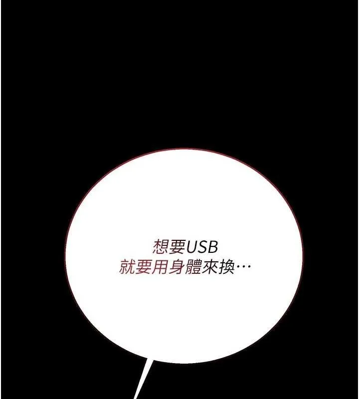 第38话-用妳的肉体付出代价 130