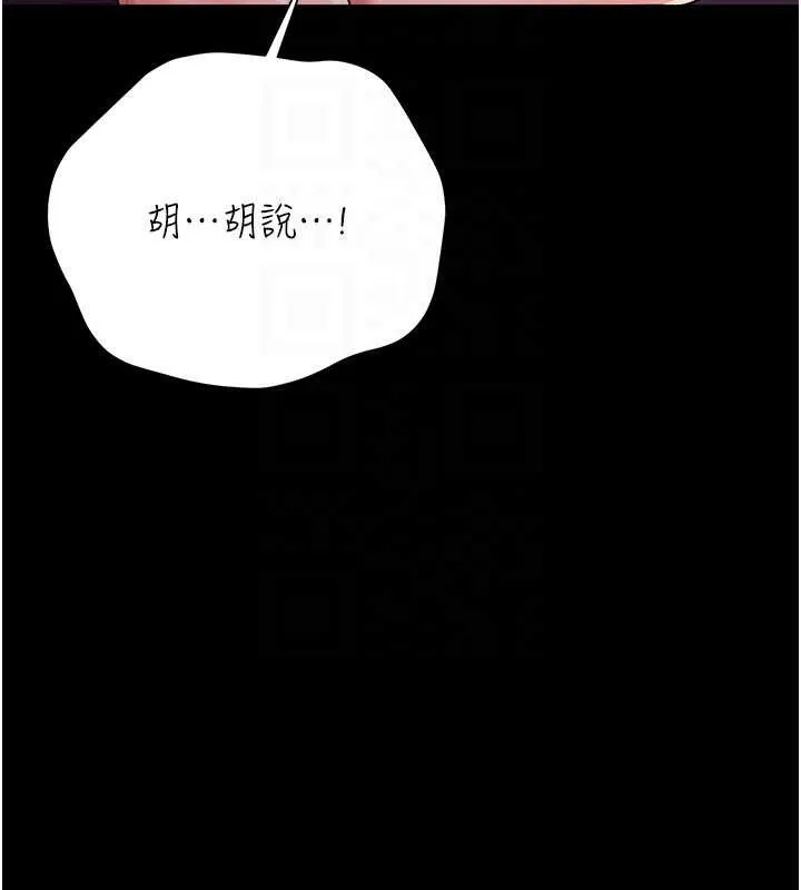 第38话-用妳的肉体付出代价 138
