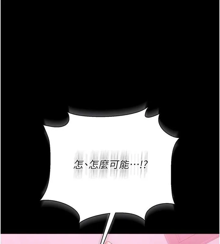 第38话-用妳的肉体付出代价 139