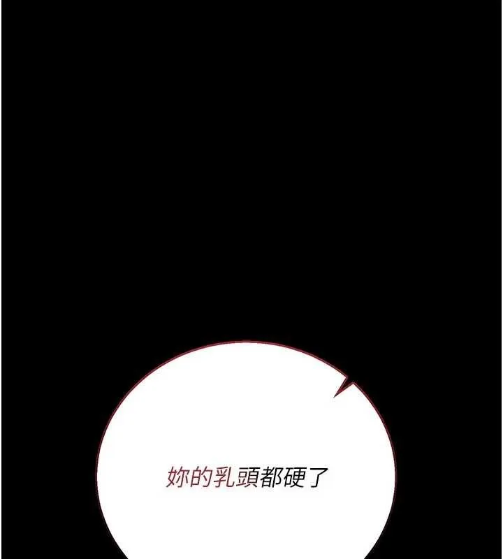 第38话-用妳的肉体付出代价 143