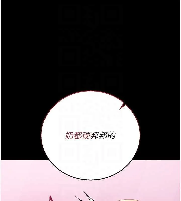 第38话-用妳的肉体付出代价 148