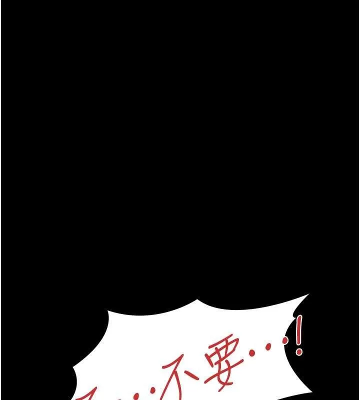 第38话-用妳的肉体付出代价 151