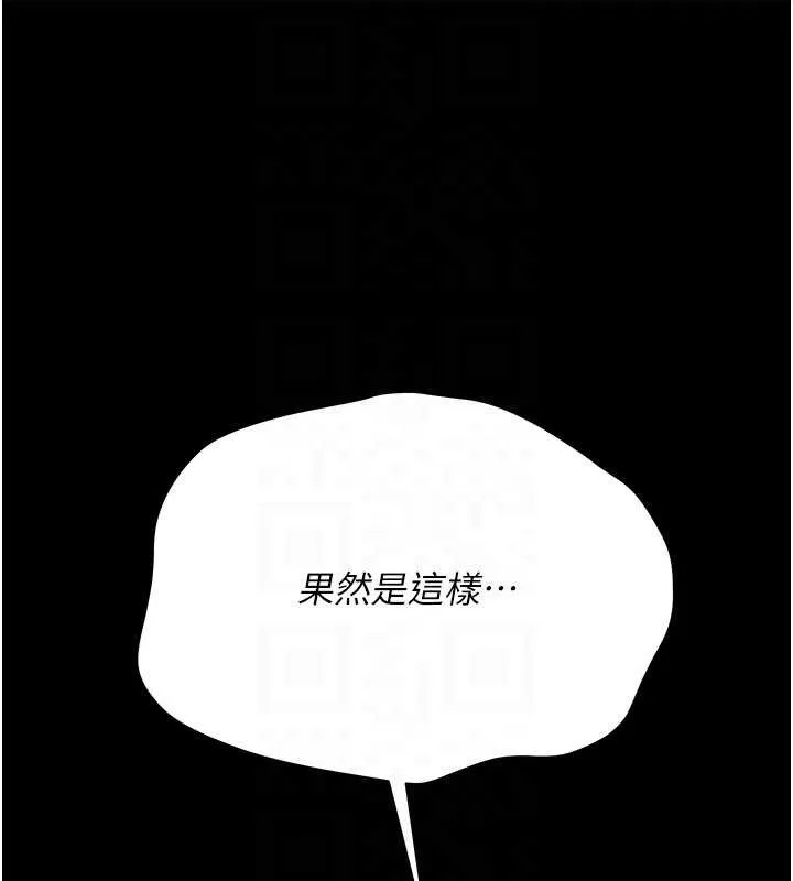 第38话-用妳的肉体付出代价 155