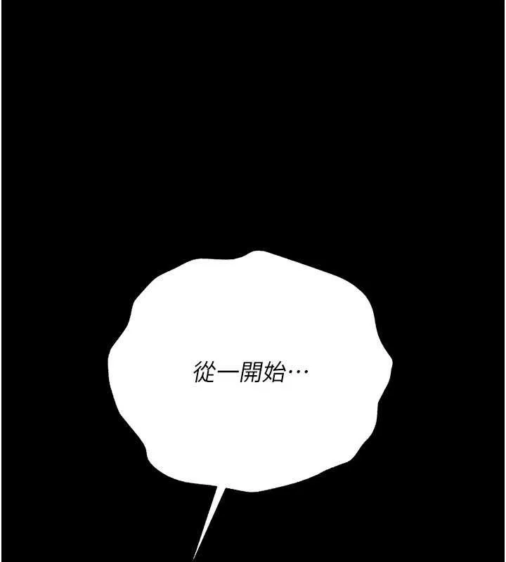 第38话-用妳的肉体付出代价 158