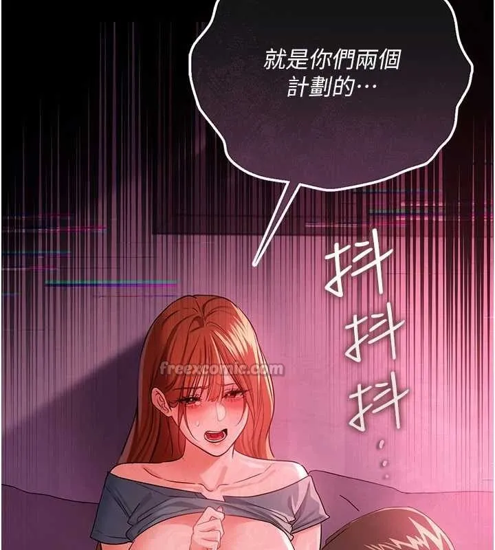 第38话-用妳的肉体付出代价 164