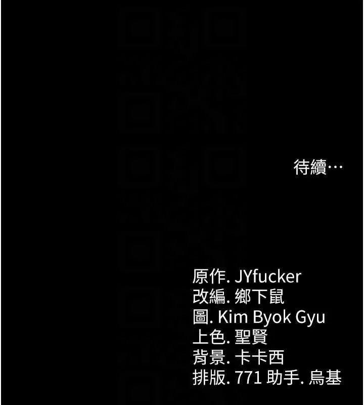 第38话-用妳的肉体付出代价 167