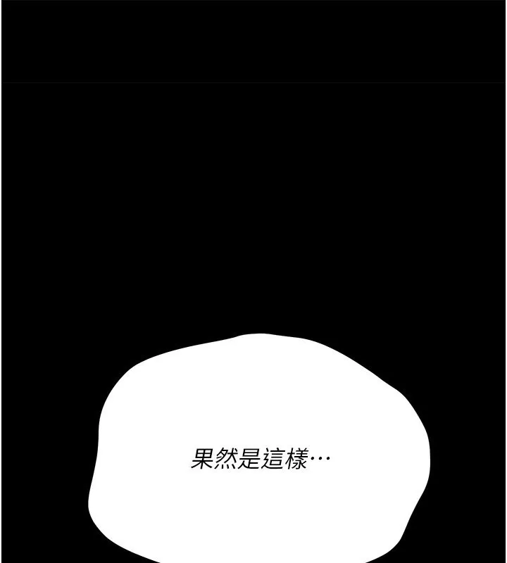 第39话-重振雄风的肉棒好吃吗? 1