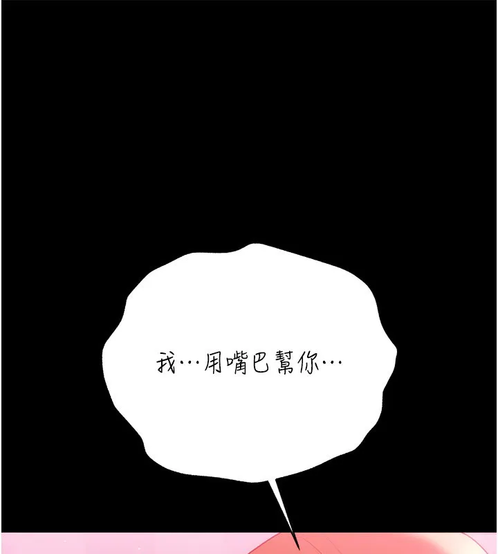 第39话-重振雄风的肉棒好吃吗? 63