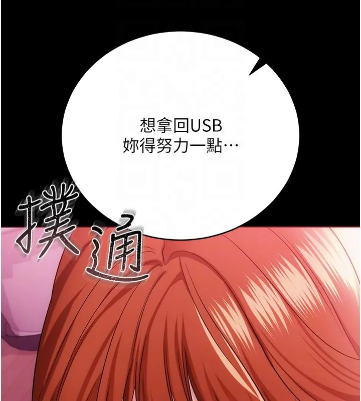 第39话-重振雄风的肉棒好吃吗? 70