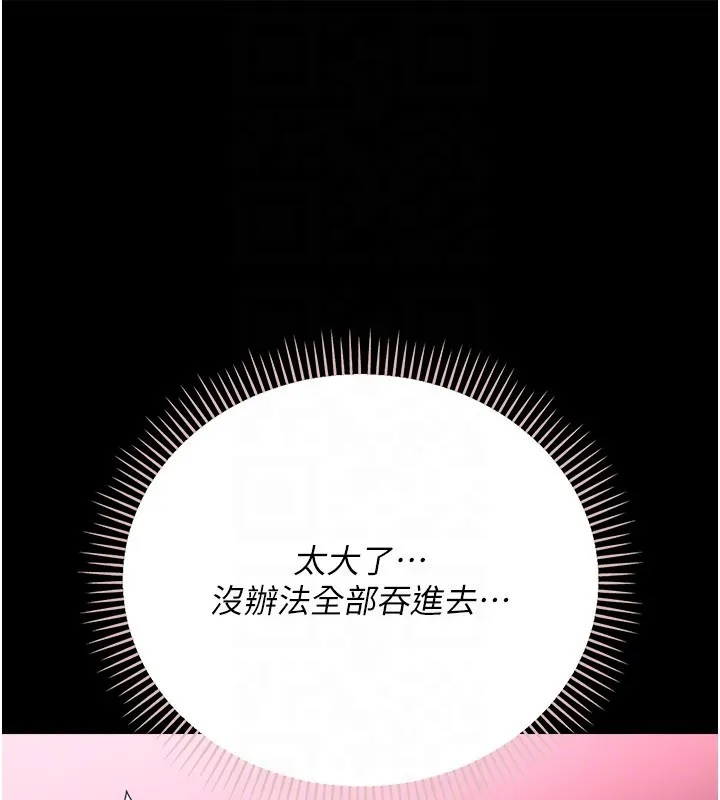 第39话-重振雄风的肉棒好吃吗? 88
