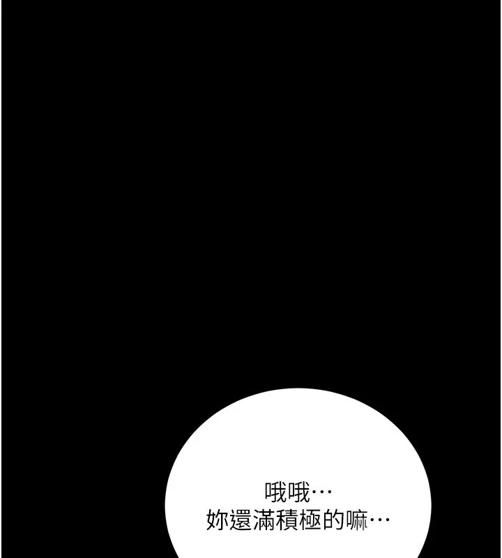 第39话-重振雄风的肉棒好吃吗? 94