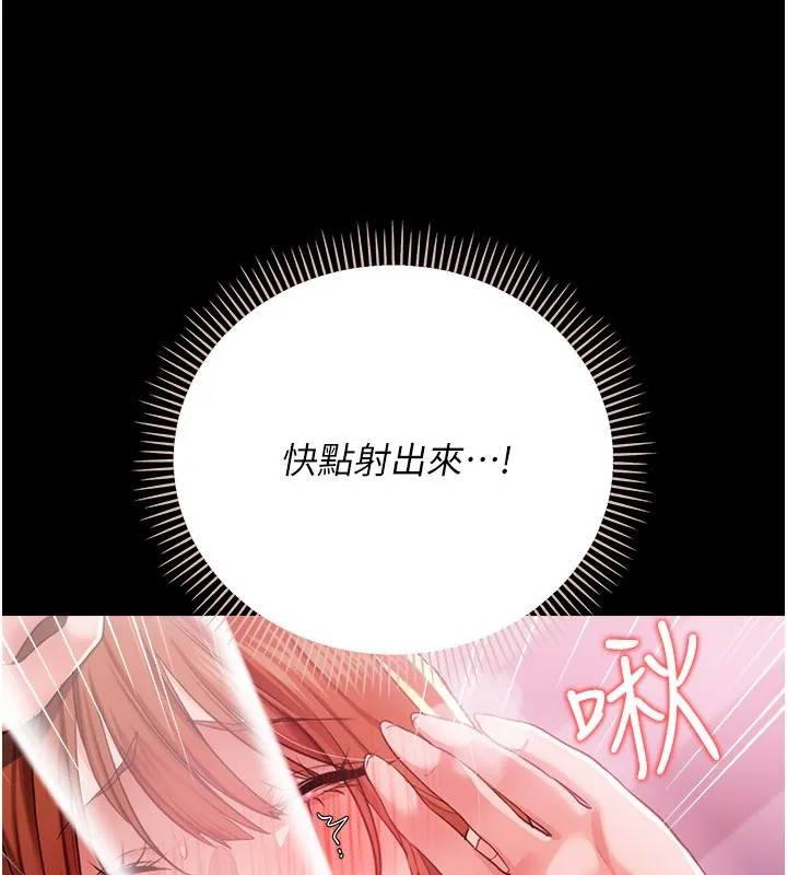 第39话-重振雄风的肉棒好吃吗? 97