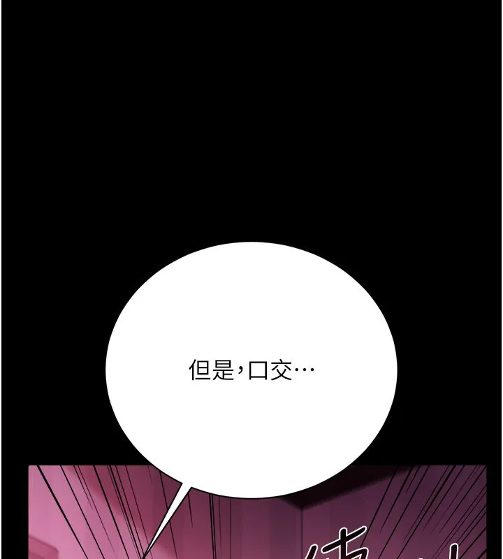 第39话-重振雄风的肉棒好吃吗? 101